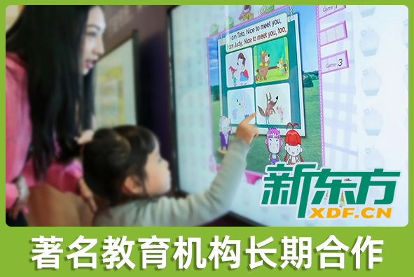 北京AG旗舰厅游戏美术外包公司:新东方集团长期合作伙伴